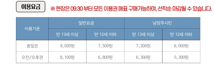 이용요금