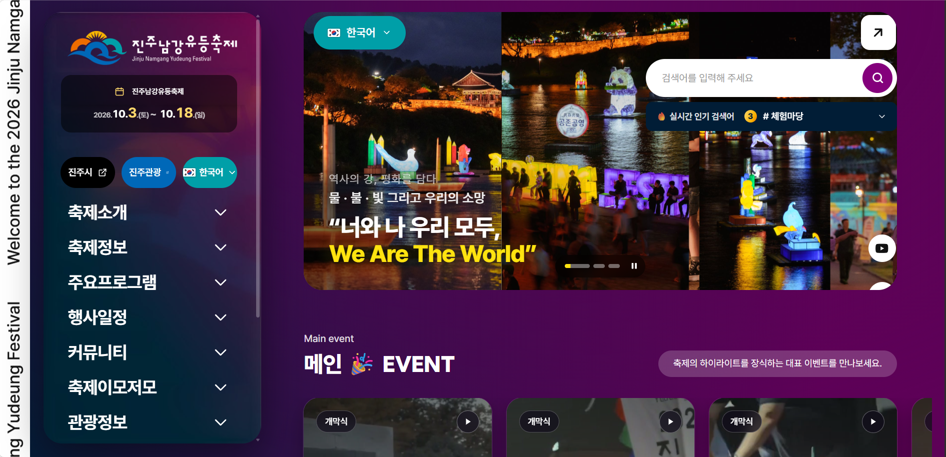 진주남강유등축제 총정리|일정·주차장·입장료·불꽃놀이·드론쇼·야경 명소 관련 사진
