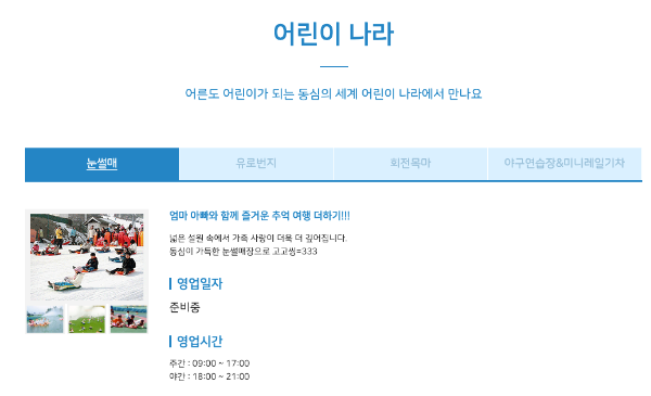 덕유산 무주리조트 스키장 24/25 시즌 개장일 시즌권 가격 정보