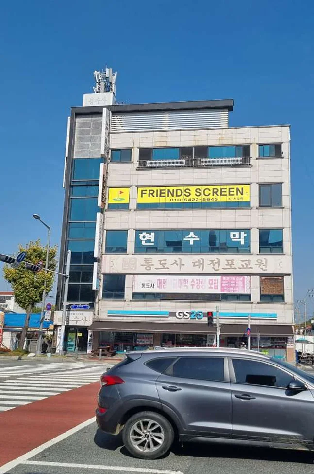 케이스크린골프