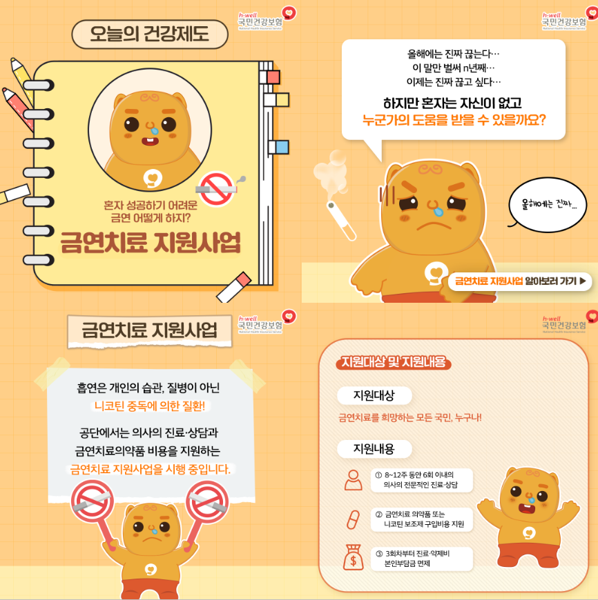 금연지원 서비스