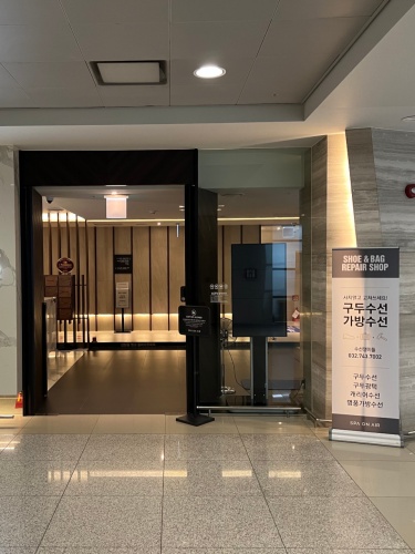 수선쟁이_1호점