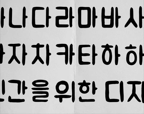 주아체 특징
