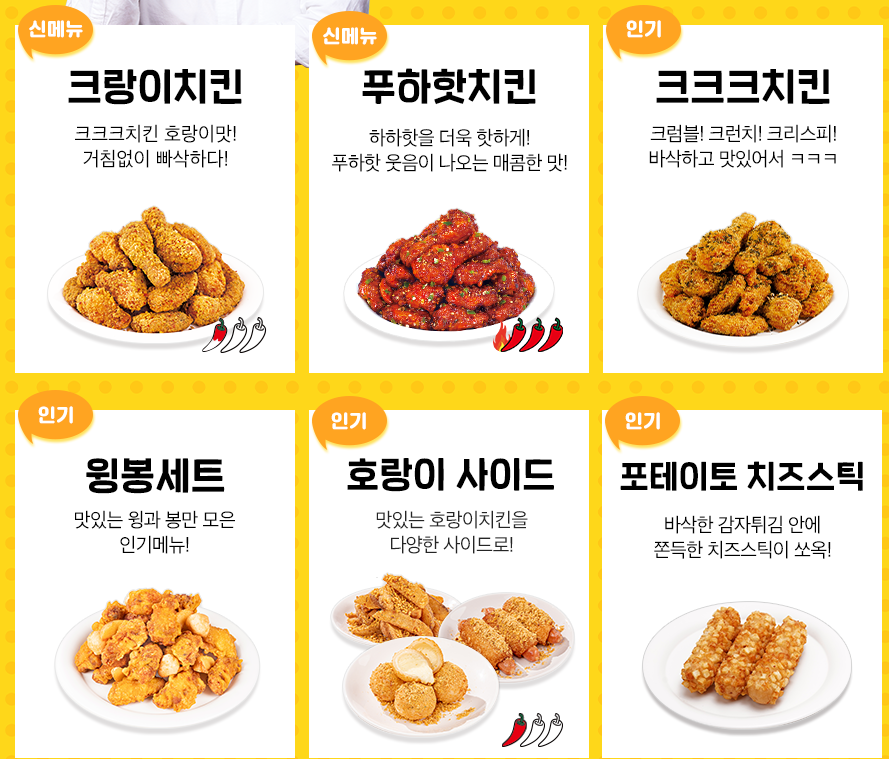틱톡에서 인기 있는 한국 치킨 리뷰 할인쿠폰