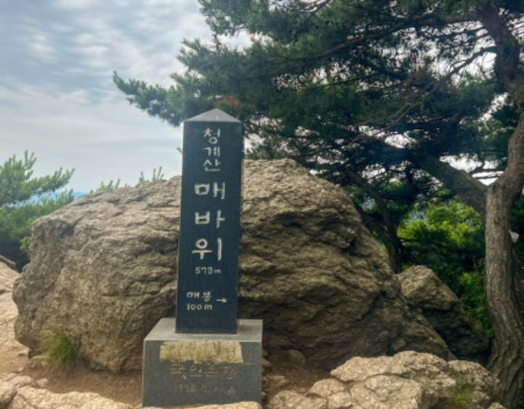 청계산 등산코스