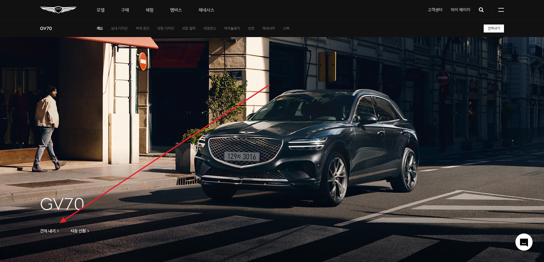 제네시스 GV70 기본 시작 가격 50,400,000원