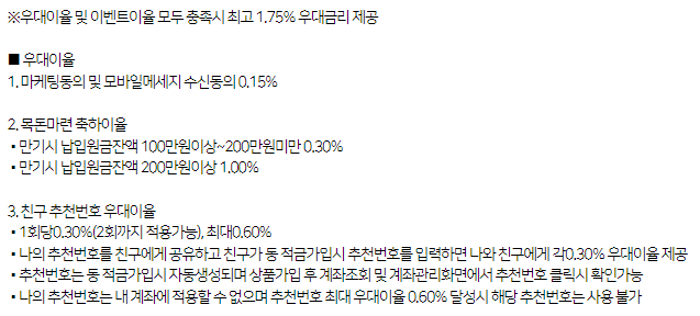 경남은행 오늘도세이브적금 02