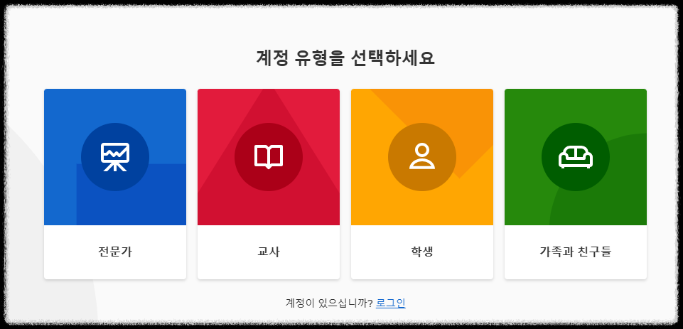 학생 참여 수업 설계 ❘ 퀴즈로 활기차게 학습하는 카훗(Kahoot) 사용방법 게임 AI 활동
