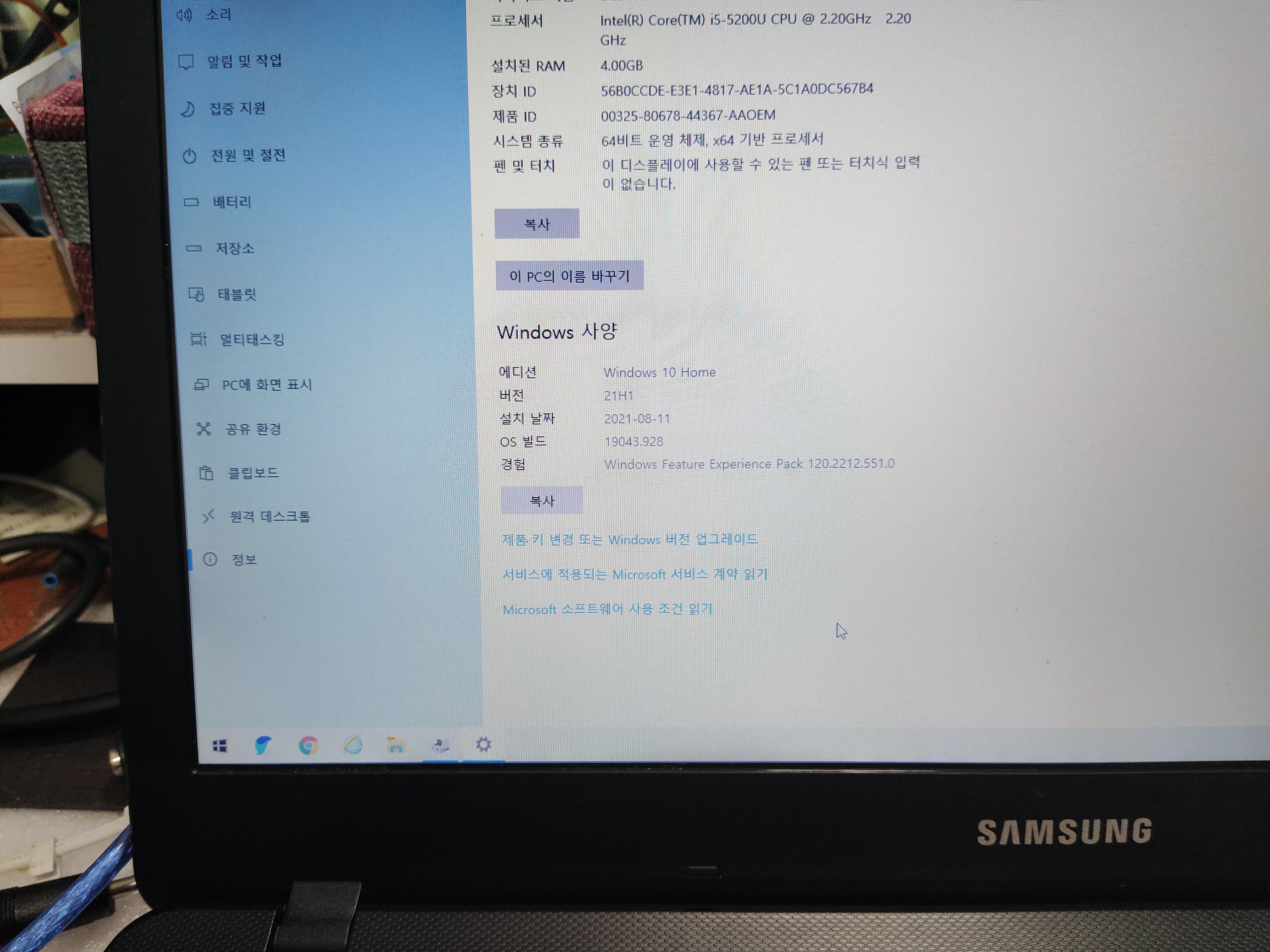 KB5005033 업데이트가 설치 실패