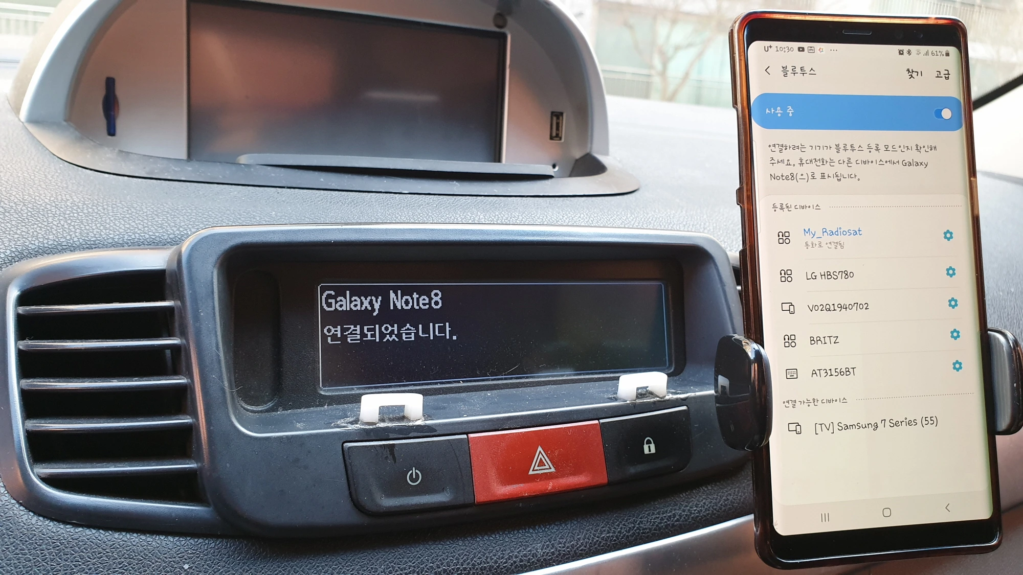 블루투스 연결 완료 모습