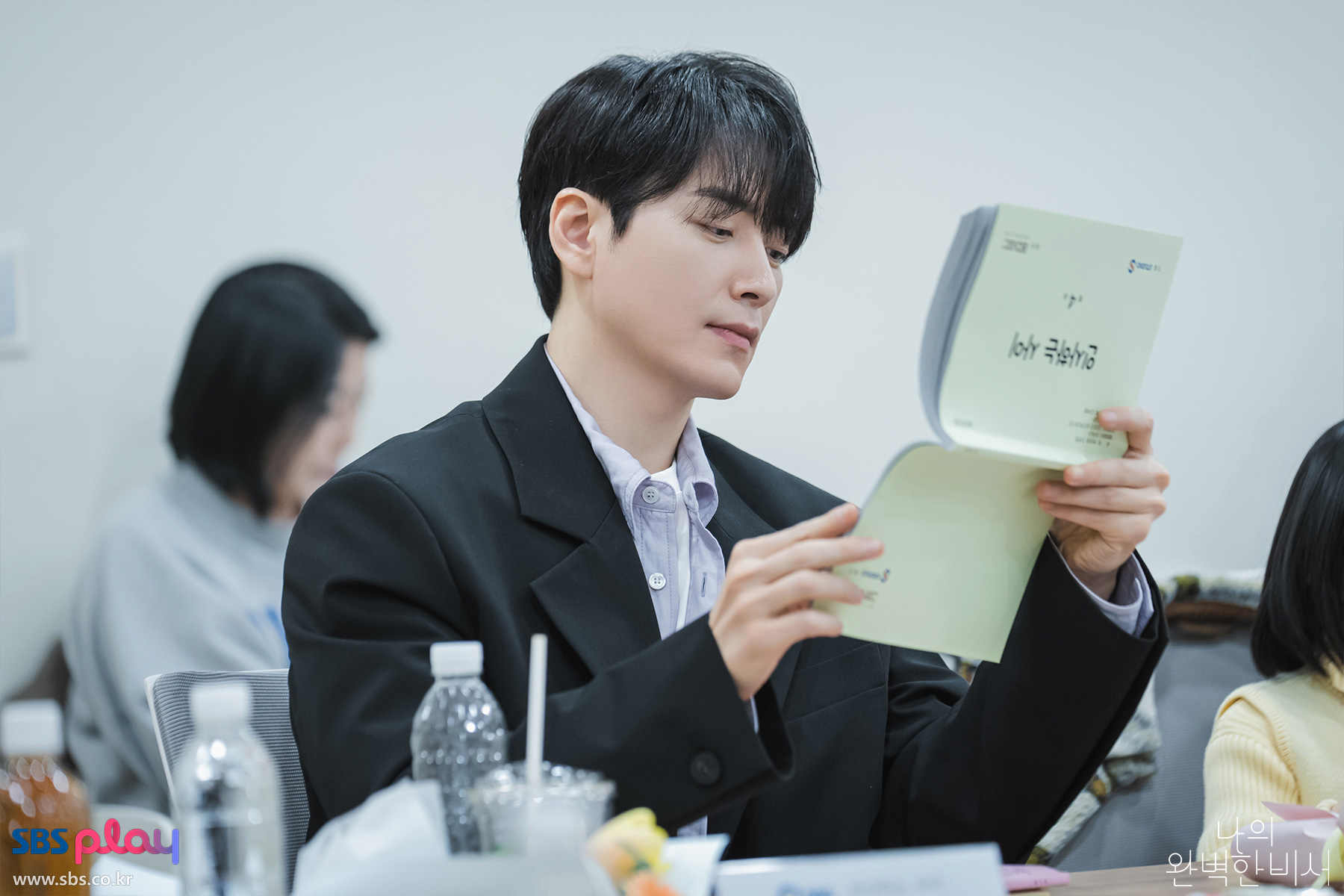 나의 완벽한 비서 이준혁 대본연습