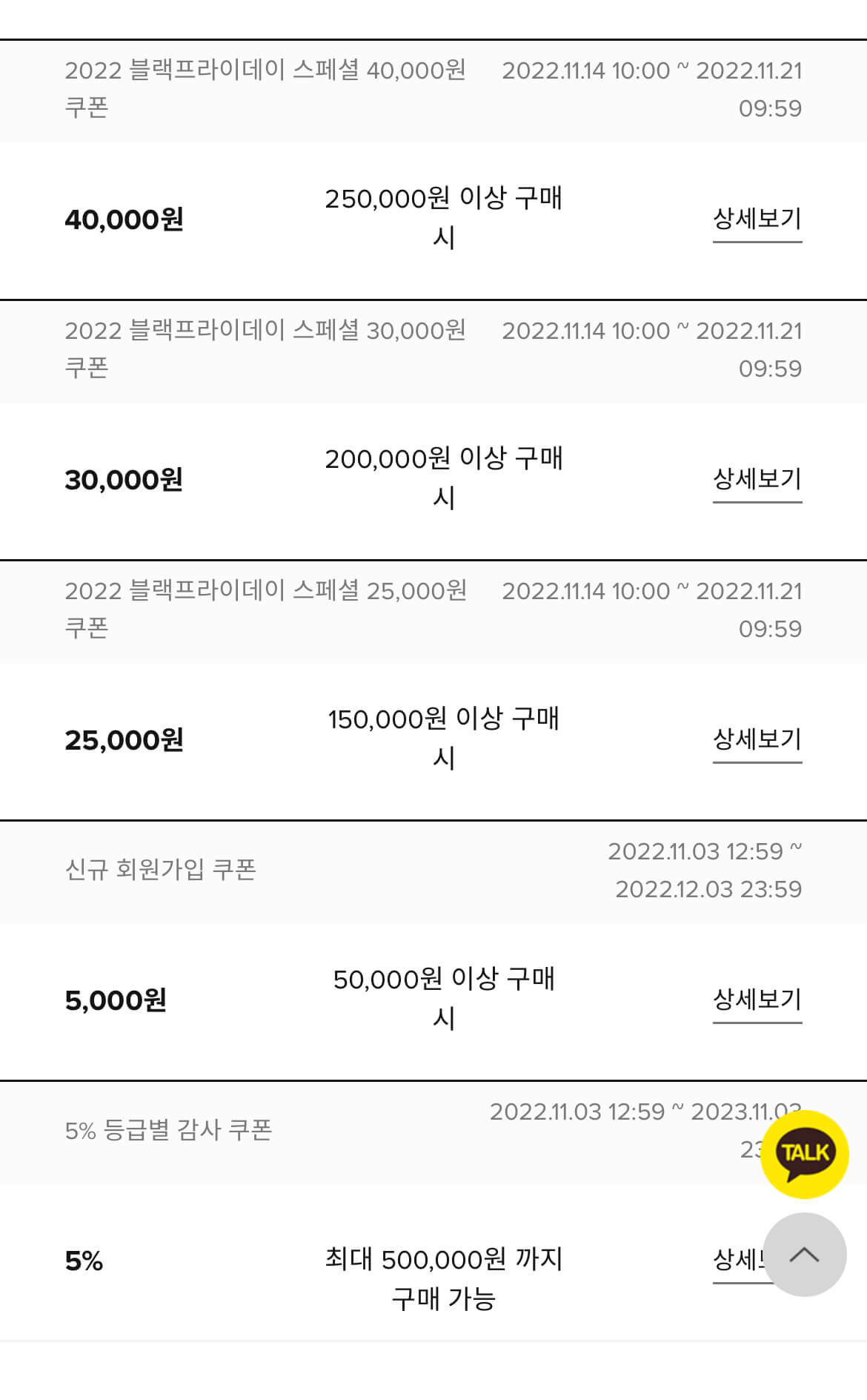 블랙프라이데이