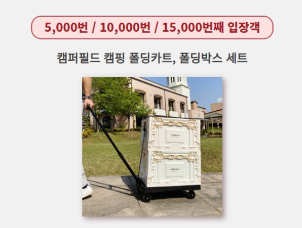 킨텍스 캠핑박람회 입장 할인 및 이벤트 안내, 2023년 고카프 일정