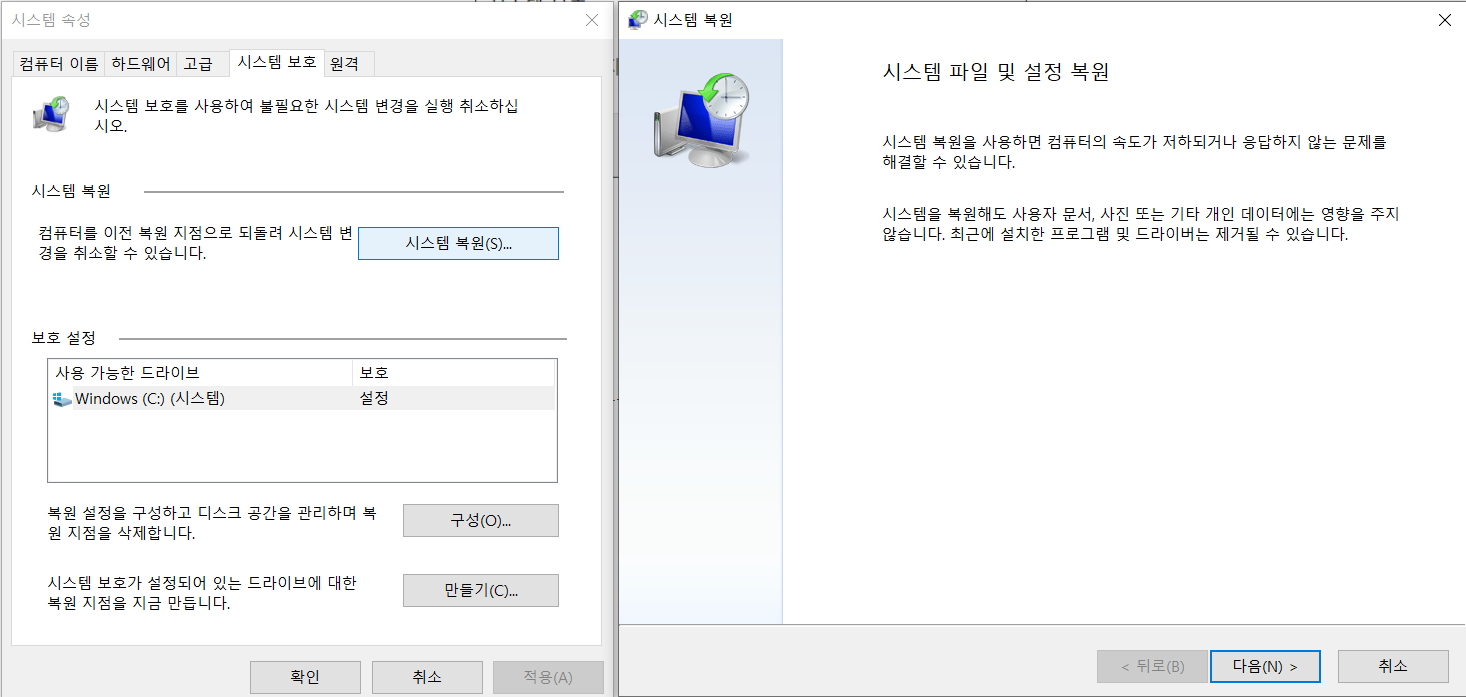 복원 하는 방법