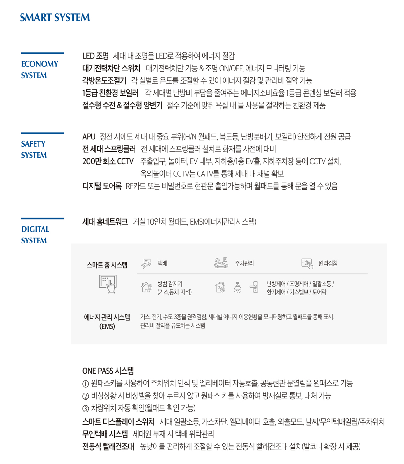 군산 지곡동 한라비발디 더프라임 아파트 분양정보 안내