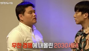 무한경쟁하는2030세대