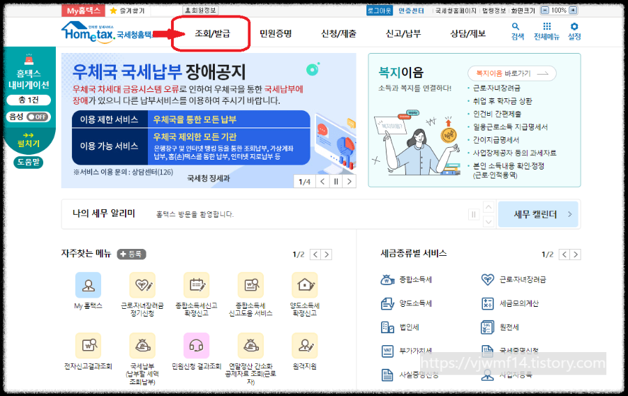 원천징수영수증 발급