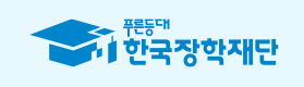 25년 2학기 국가장학금 신청