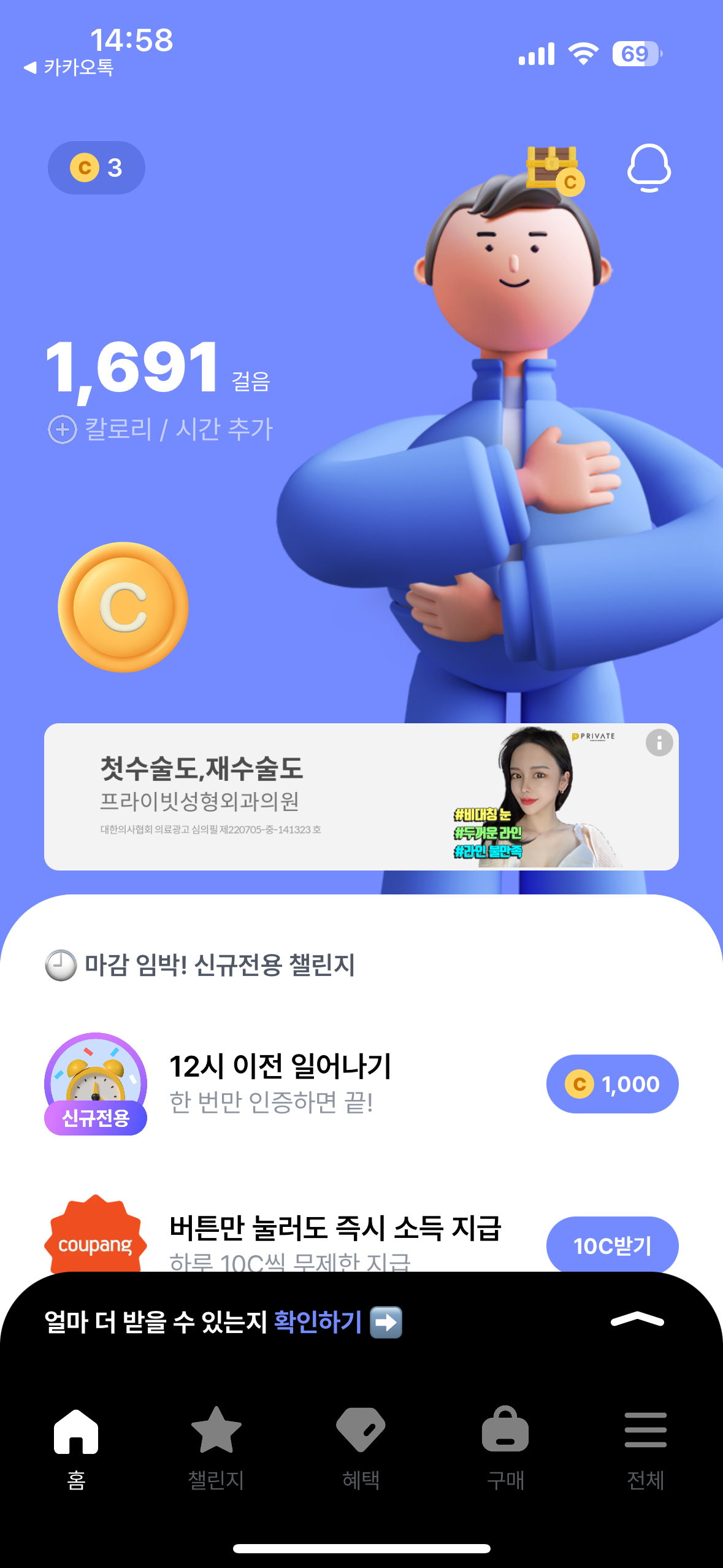 발로소득 메인페이지2