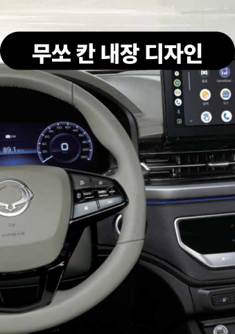 내장 디자인 (INTERIOR)