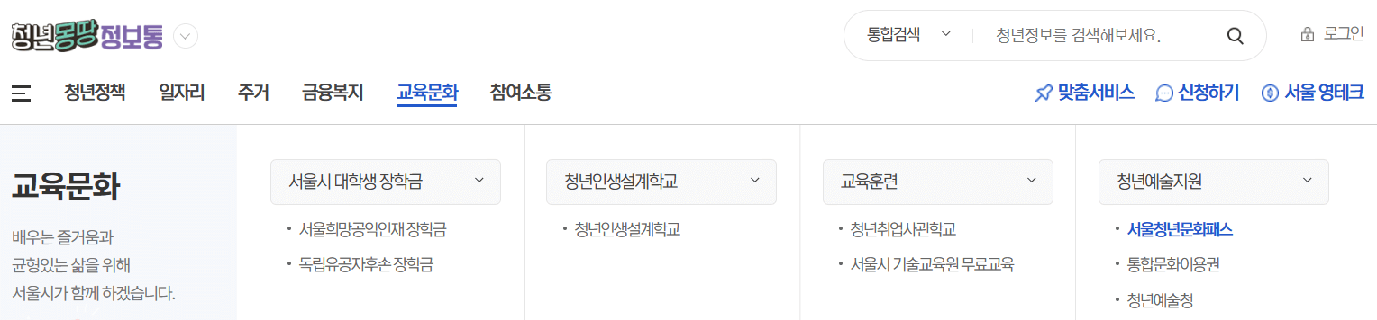 청년문화패스 신청 방법