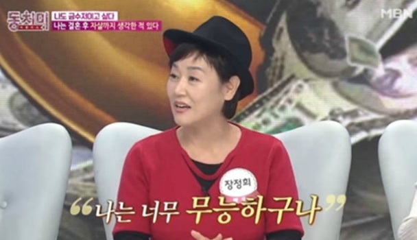 장정희-나이-집안-과거-프로필-남편-이배국-누구?-아들-근황