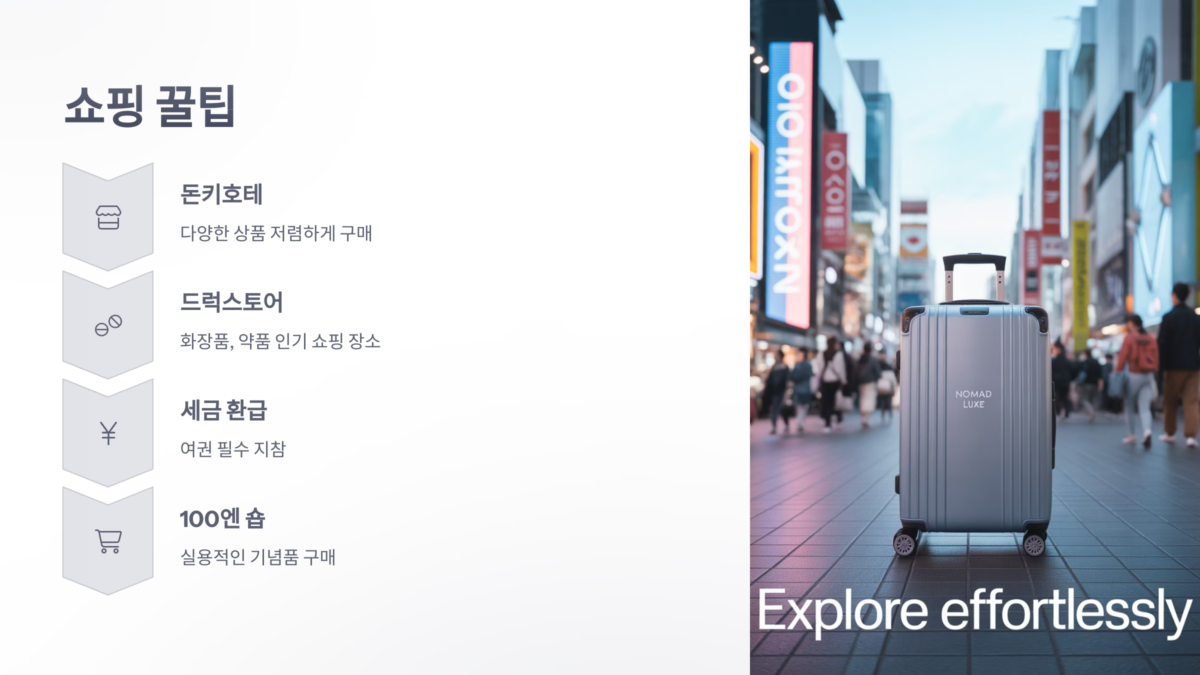 참조-일본여행-6