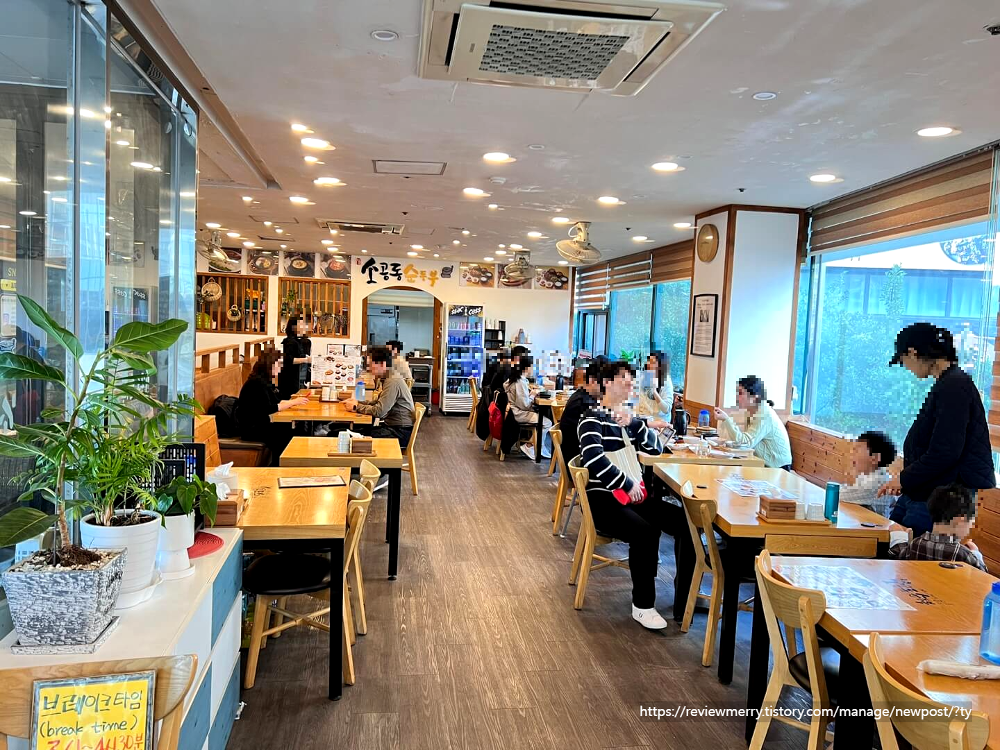 순두부 가게 내부