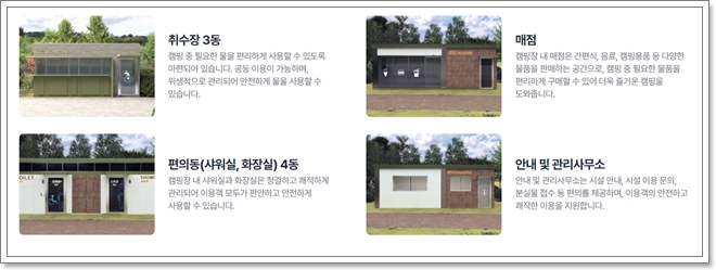 율동공원 캠핑장 예약방법 추첨일정 총정리