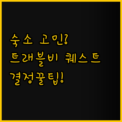 나의 세부 여행 스타일을 결정하는 숙..
