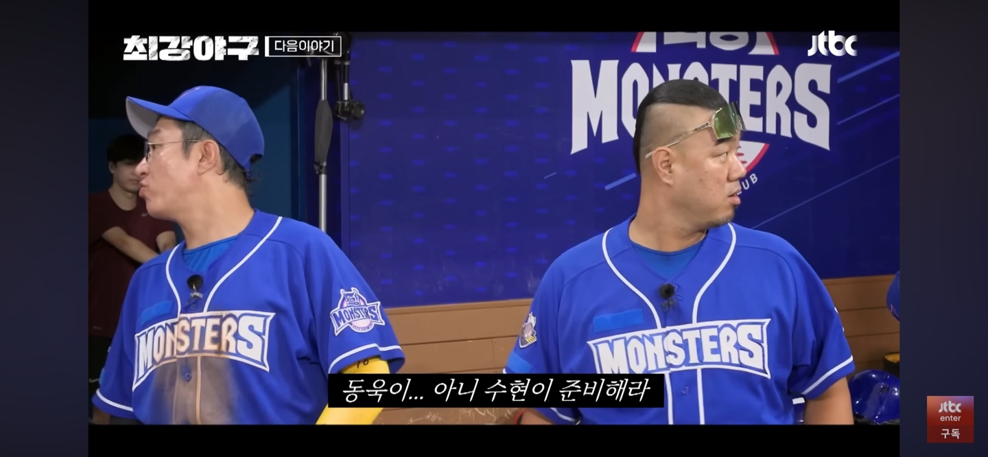 동의대 직관 예고 ❘ 주요 장면과 추가스포