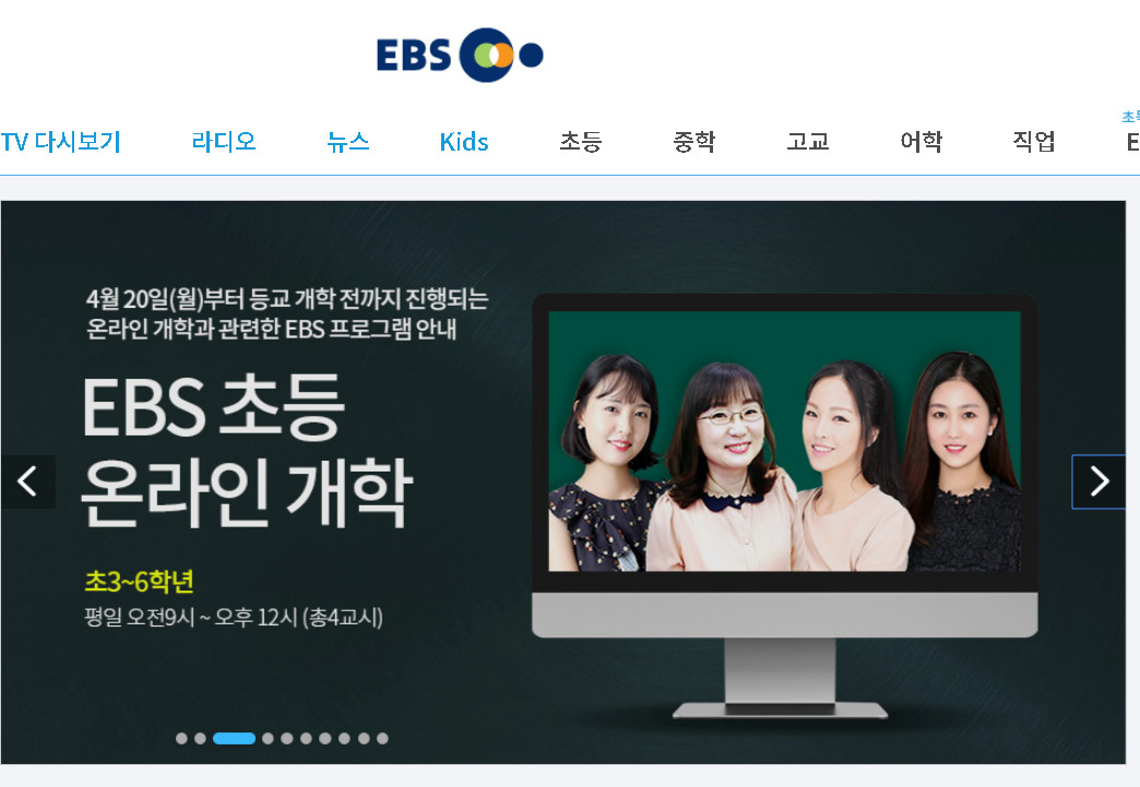 ebs-온에어-시청하기