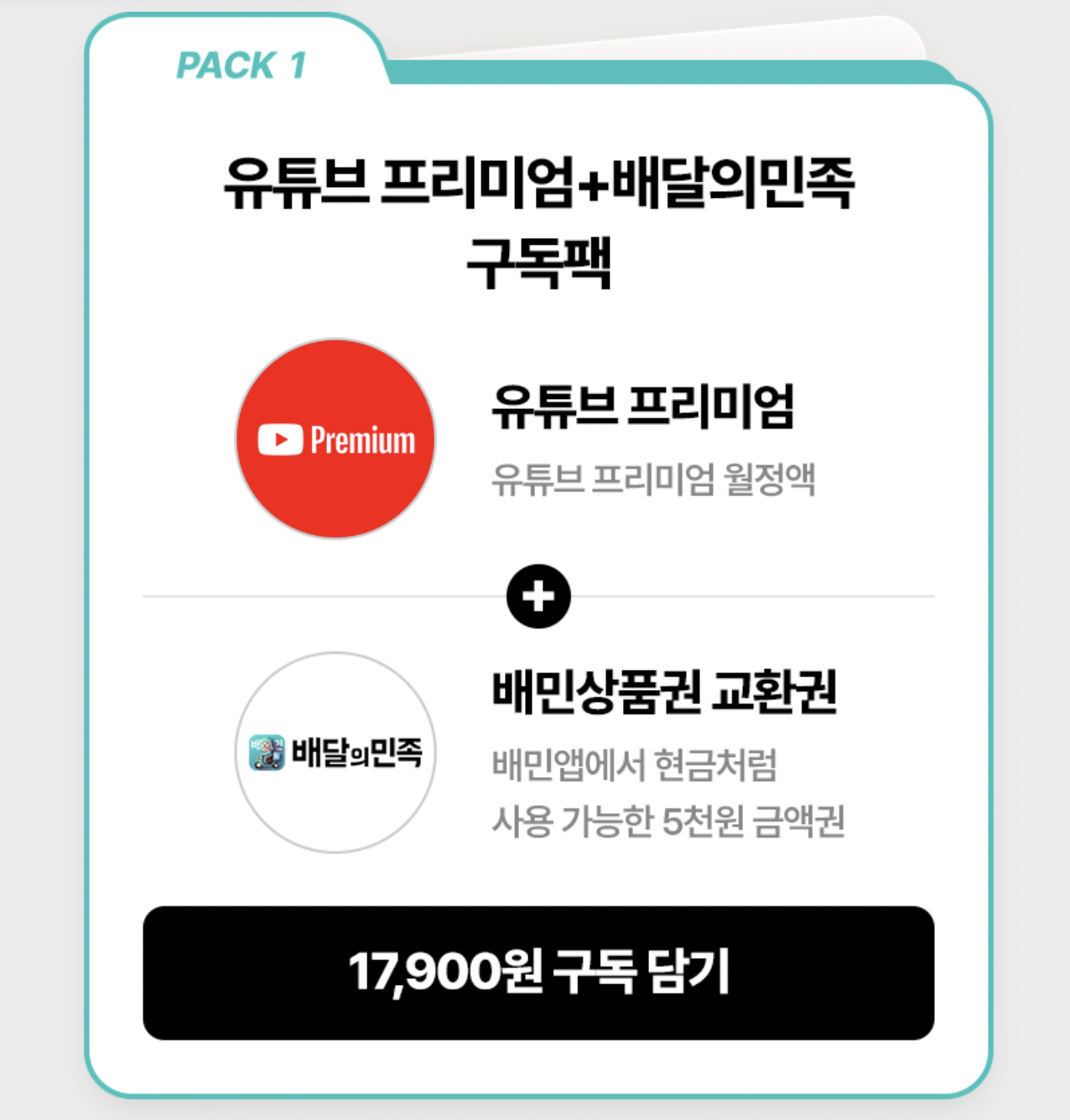 배달의-민족-할인