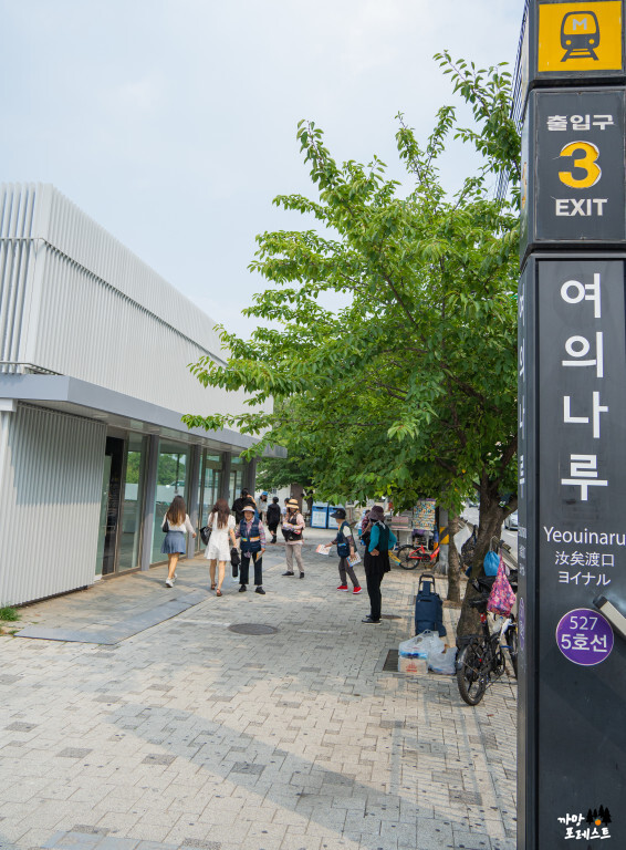 한강 유람선 이크루즈 여의나루역