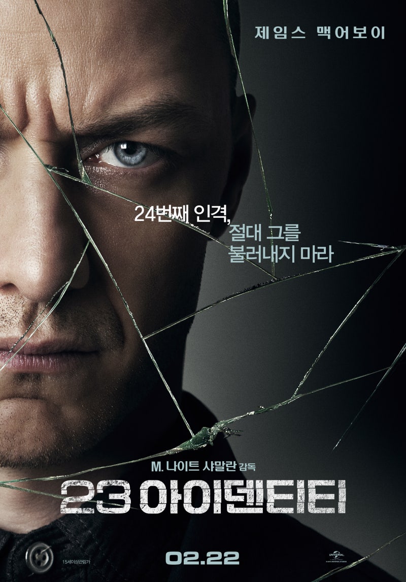 영화 23 아이덴티티 정보 및 줄거리, 등장 인물, 국내 및 해외 반응보기!