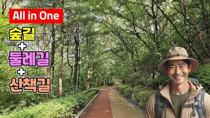 걷기좋은 숲길 50 서울 전남 경북_2