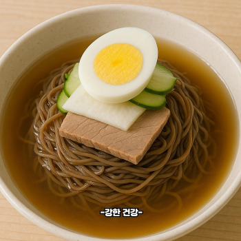 평양냉면 먹는법