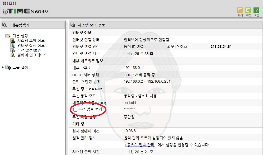 iptime 공유기 비밀번호 변경