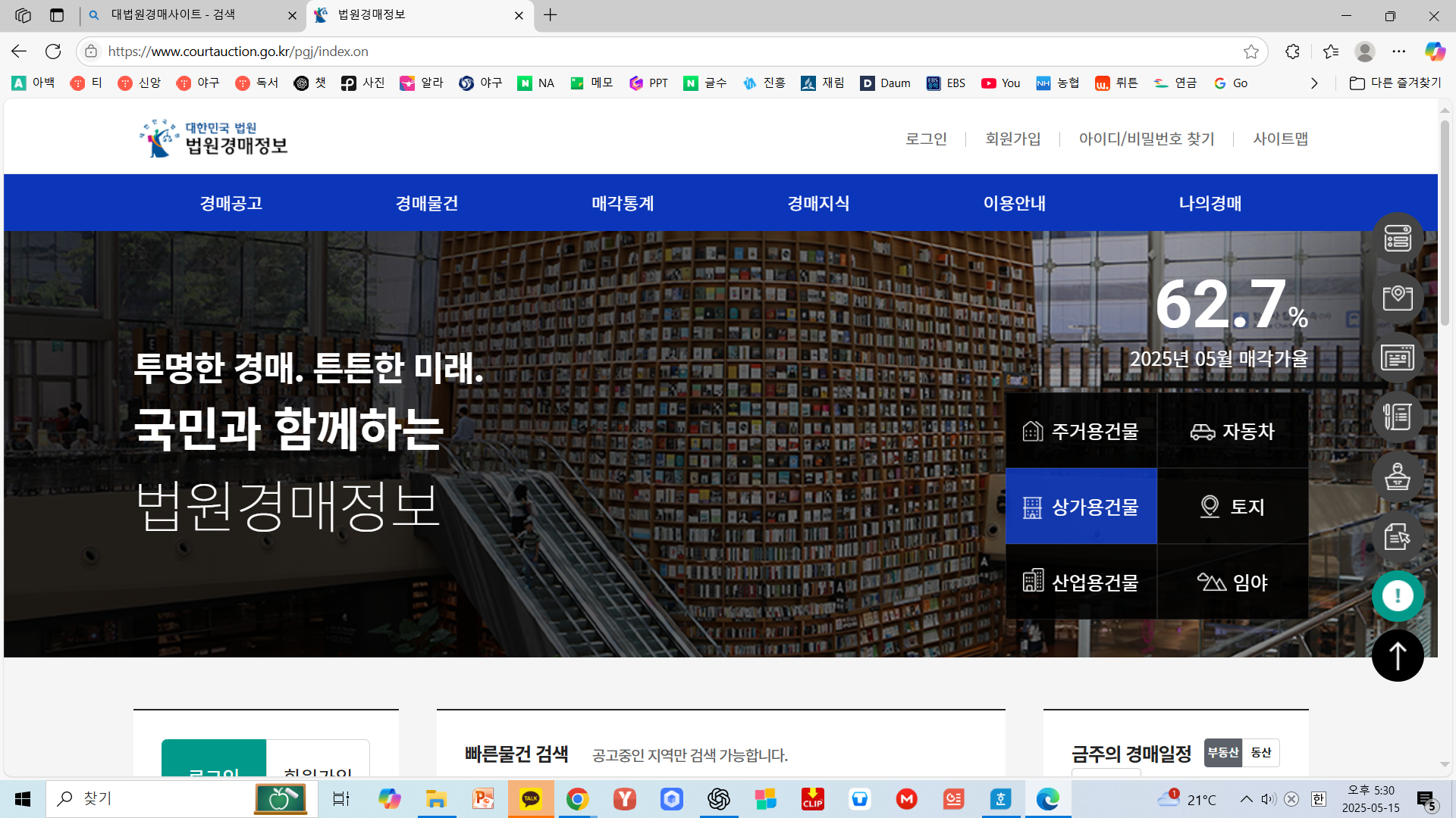 경매
