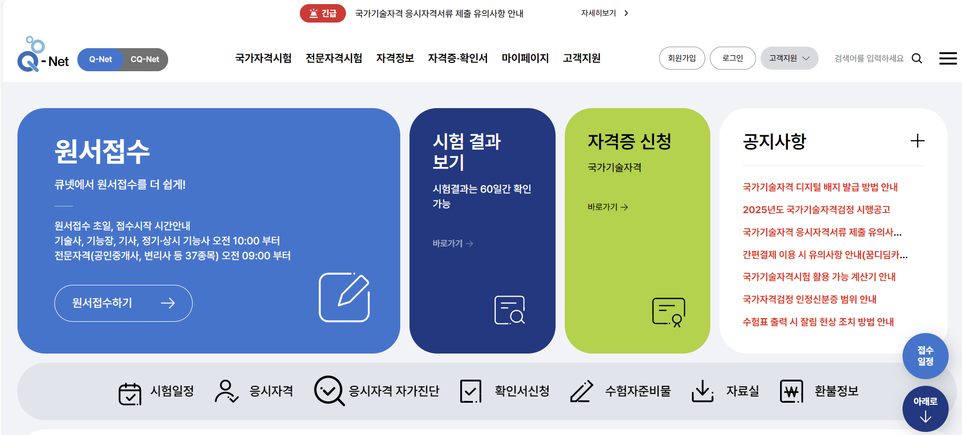 큐넷