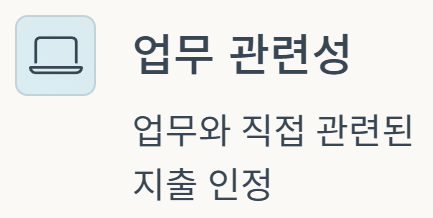 프리랜서 필요경비 처리방법