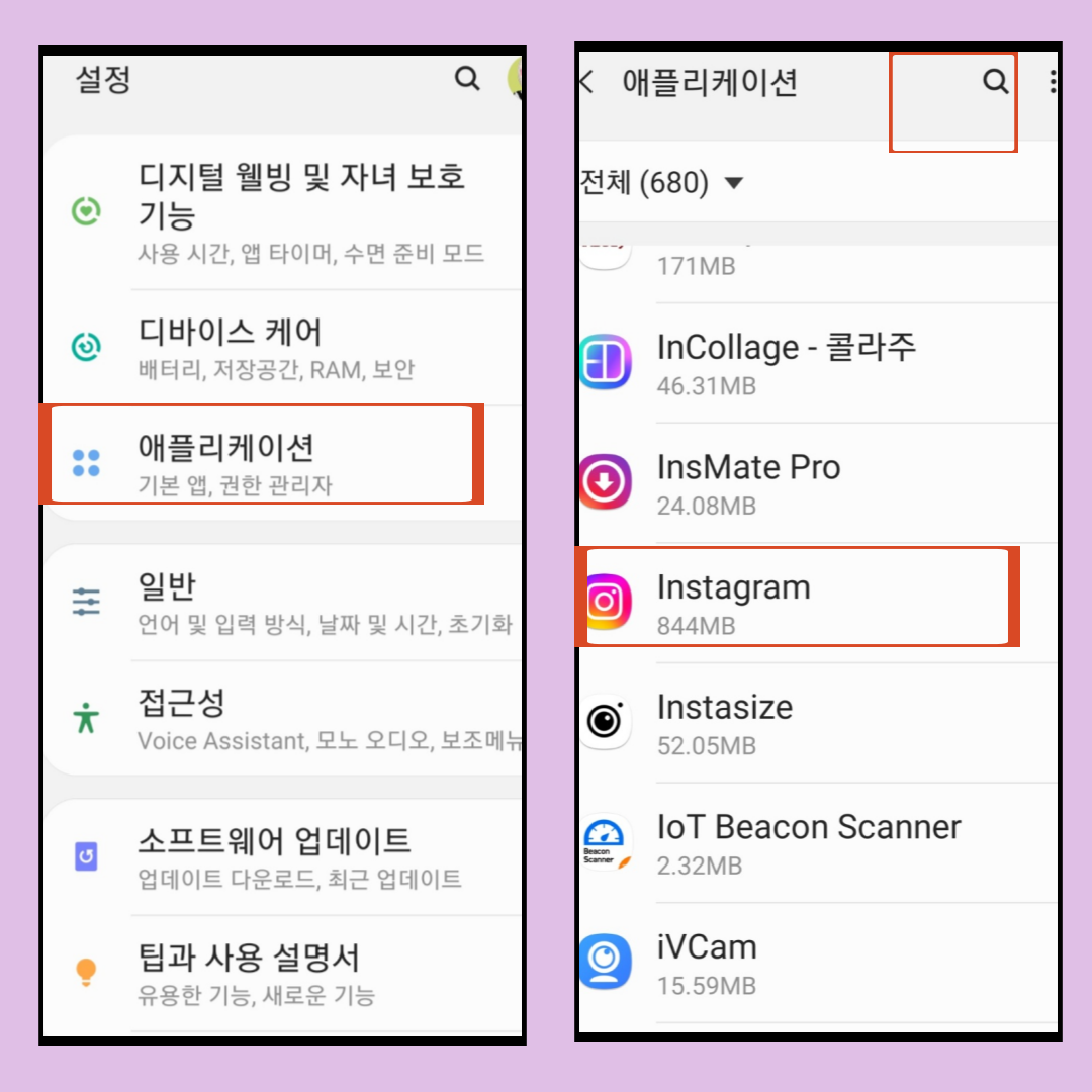 인스타그램 사진올리기 오류 해결법