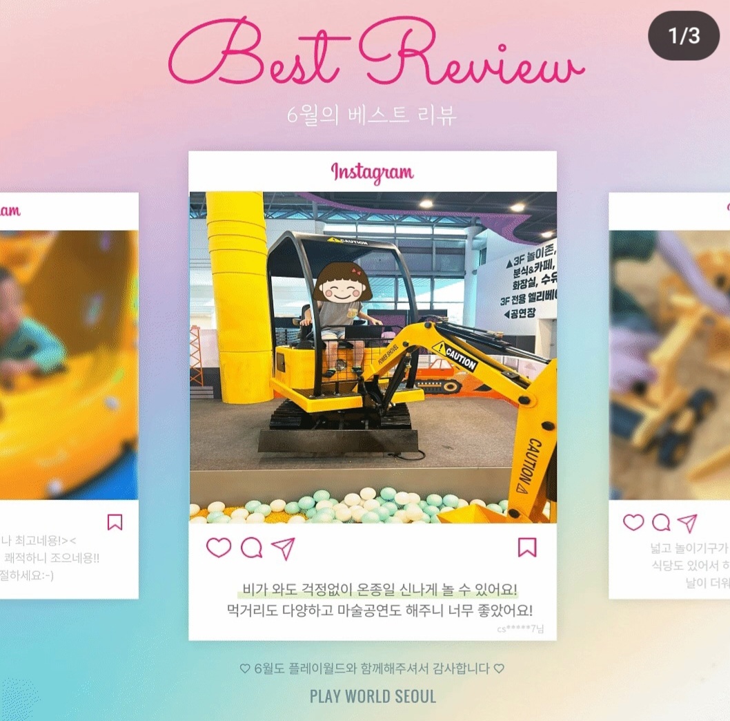 과천 플레이월드 실내키즈카페 할인정보 주차정보