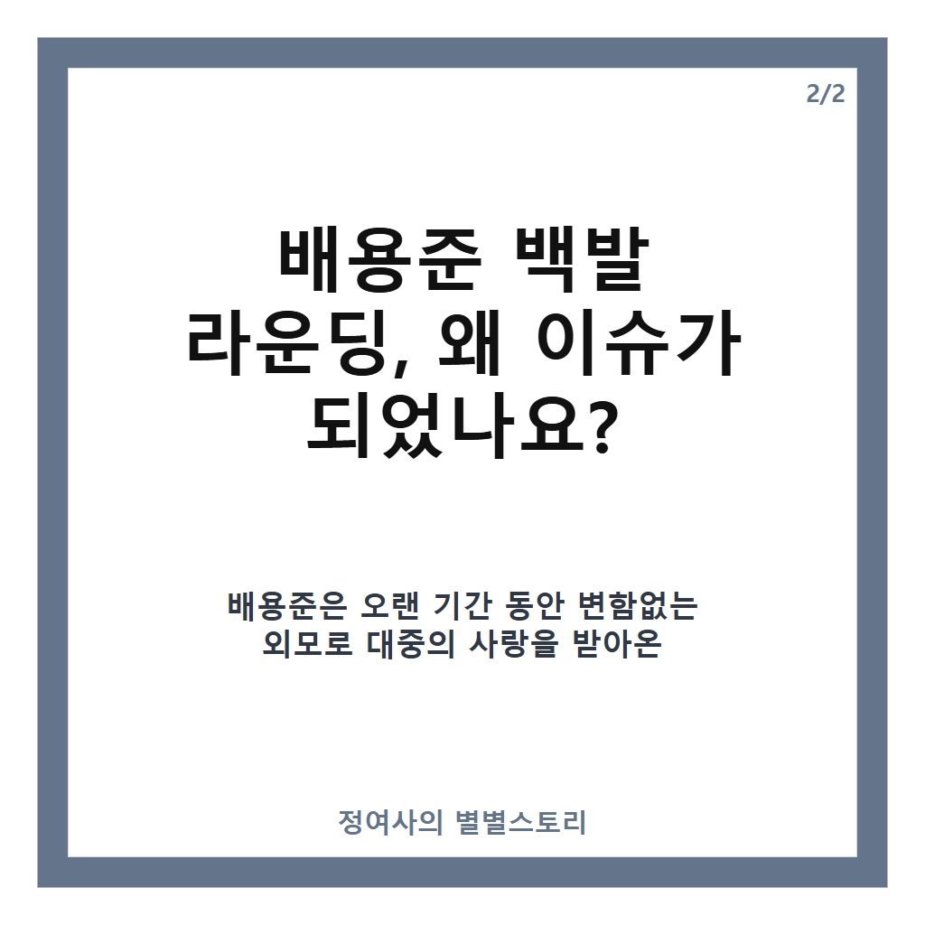 배용준 백발 라운딩 근황, 김서아 선수와 골프장에서 포착된 자연스러운 모습 카드뉴스 3
