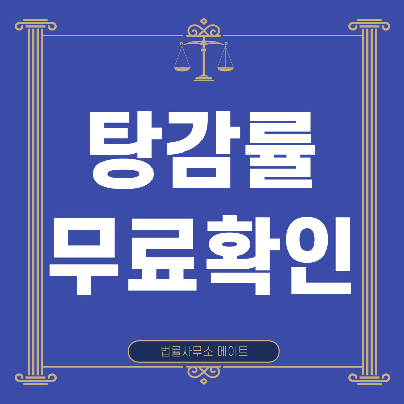 부산개인회생 전문 법무사