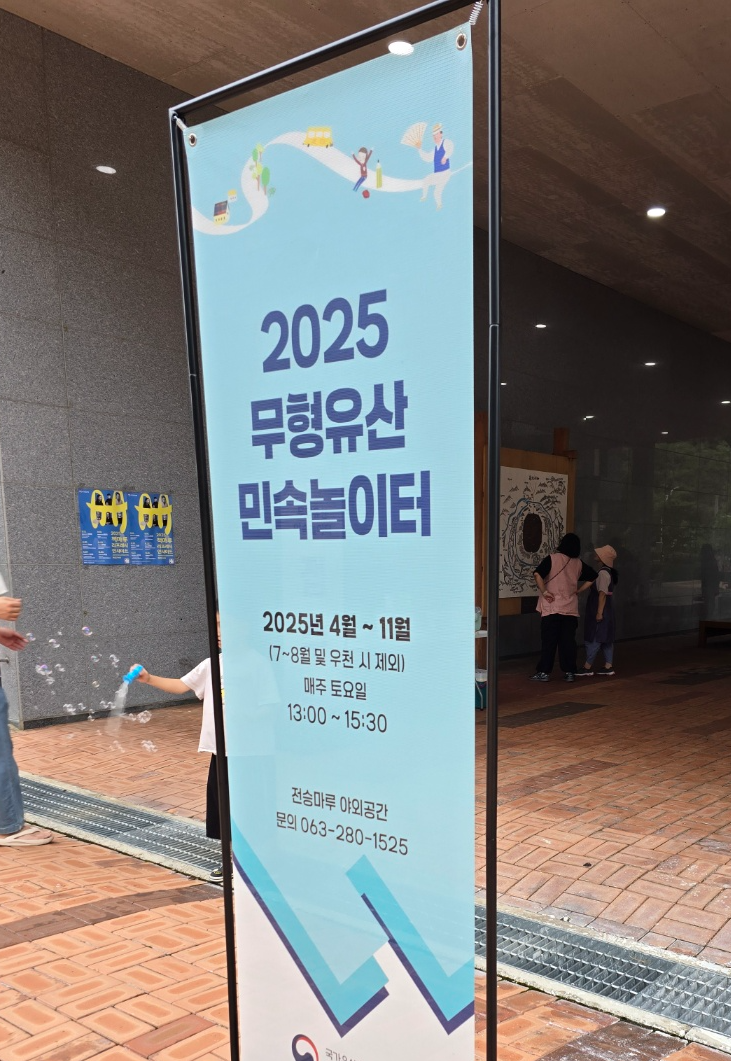 민속놀이터 안내문 사진