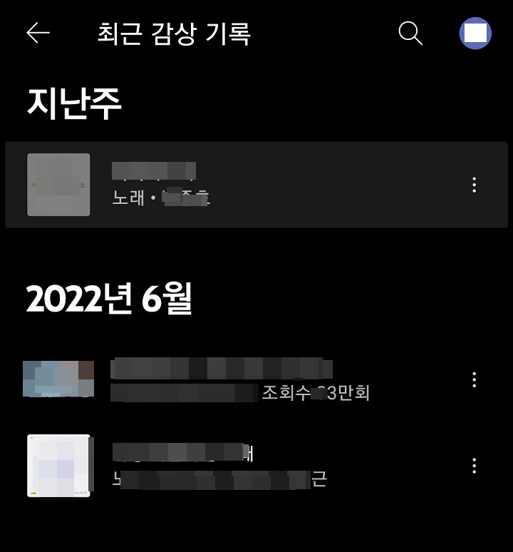 최근 감상기록 보임