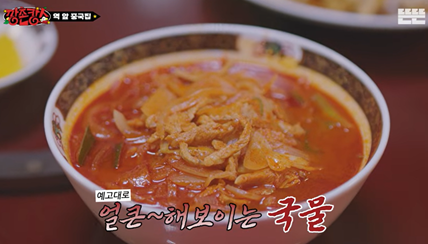 영춘원의 돼지짬뽕