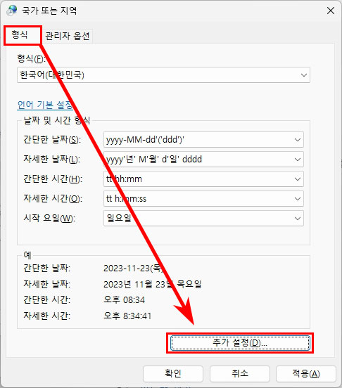 달력 추가 설정
