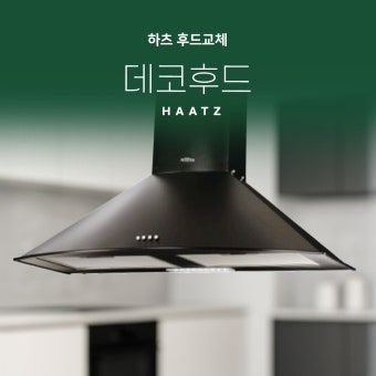 하츠 서비스센터 전화번호 